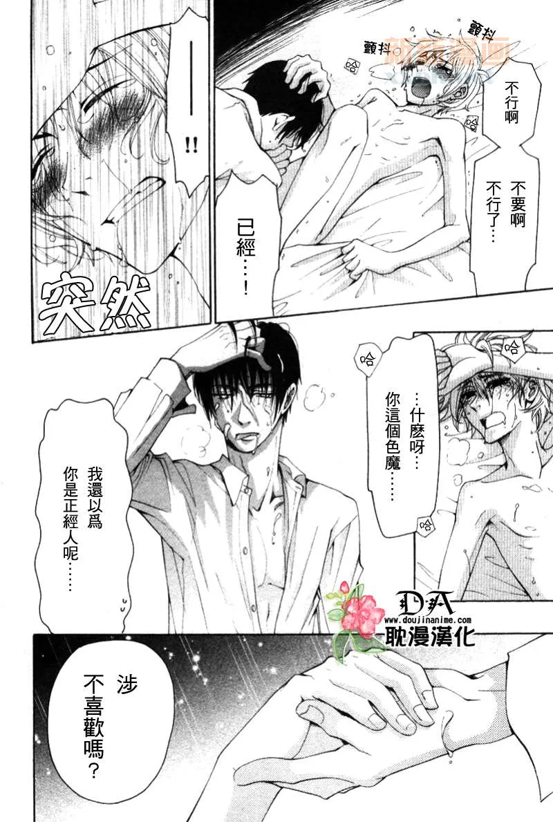 第6话 第24页