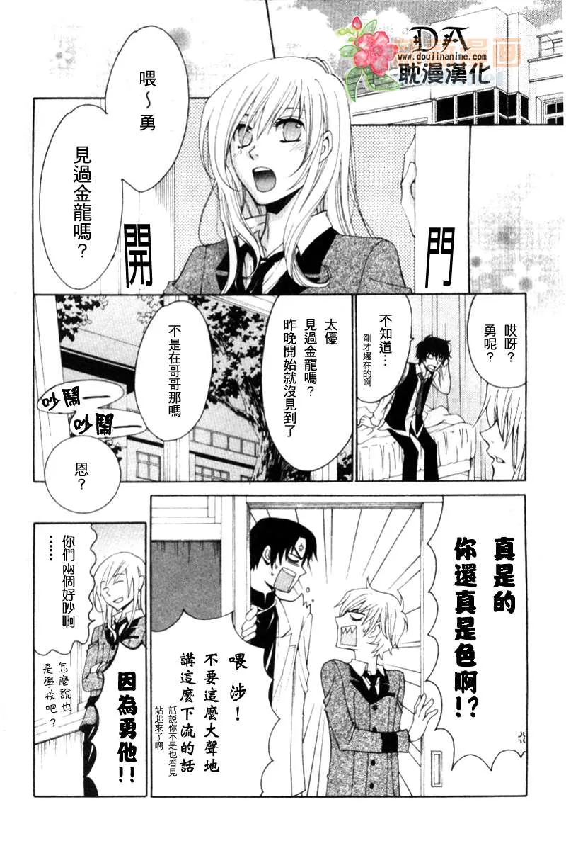 第6话 第26页