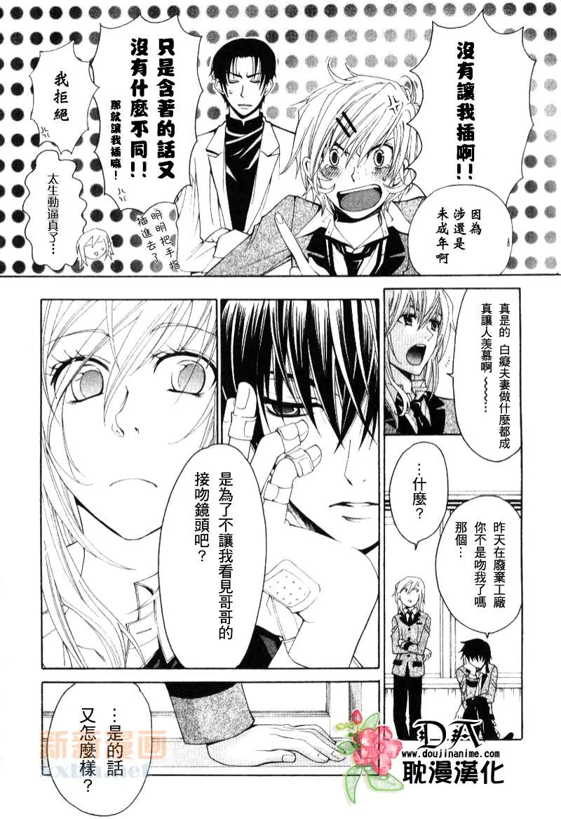 第6话 第27页