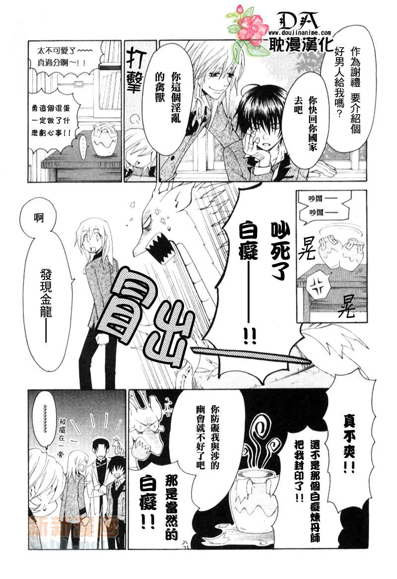 第6话 第28页