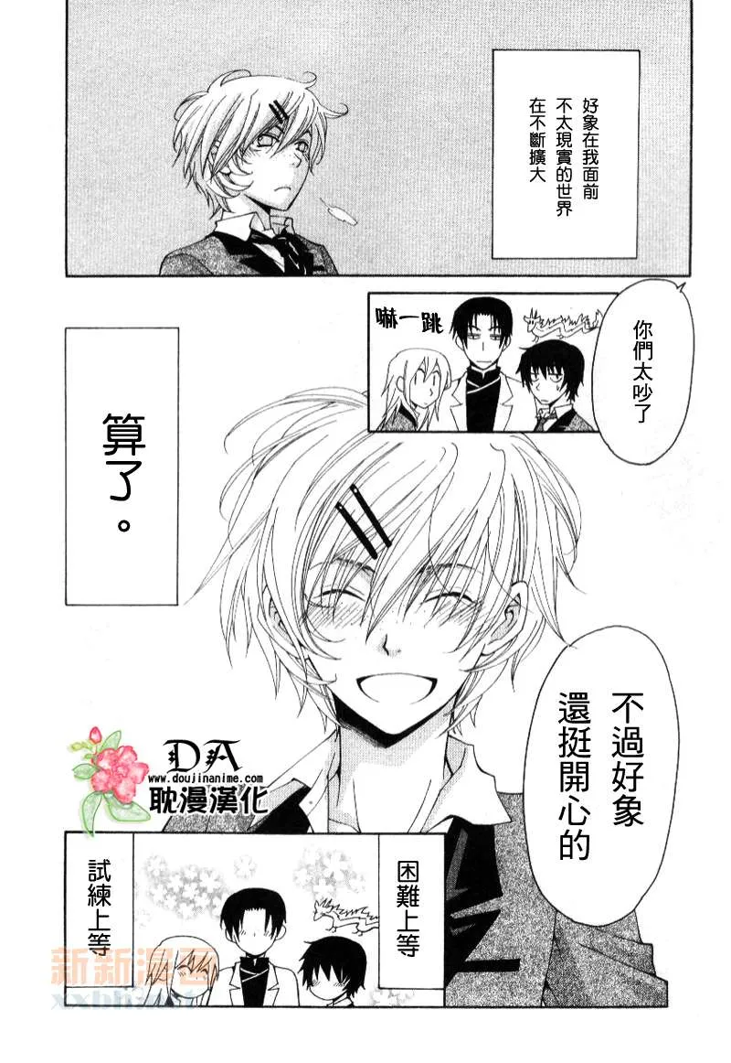 第6话 第29页