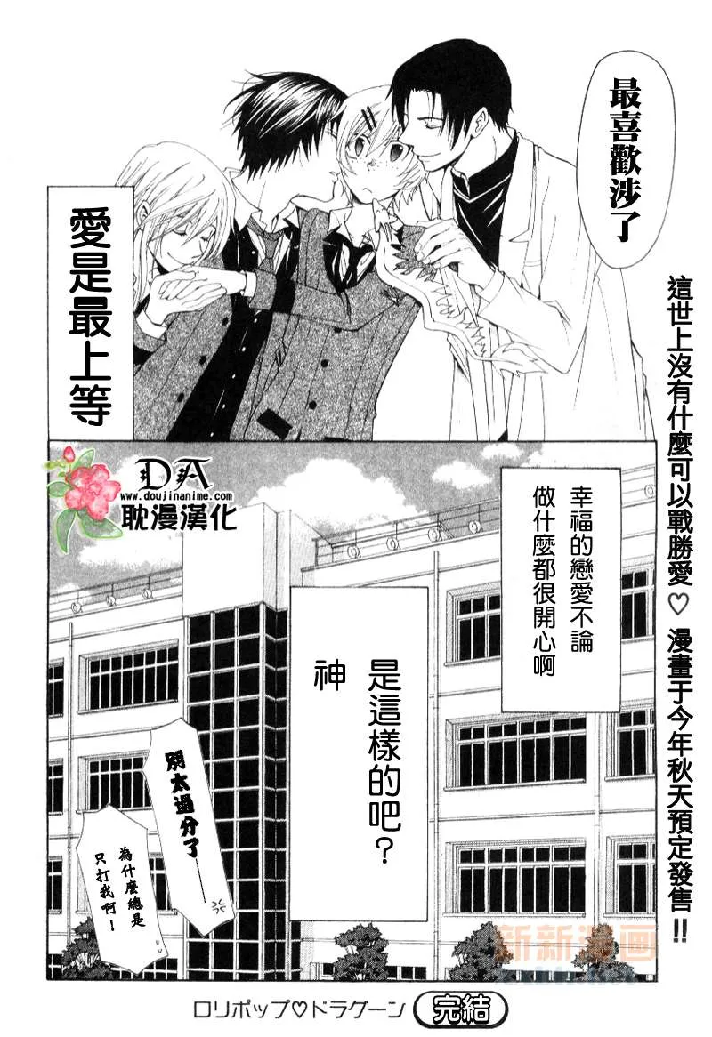 第6话 第30页