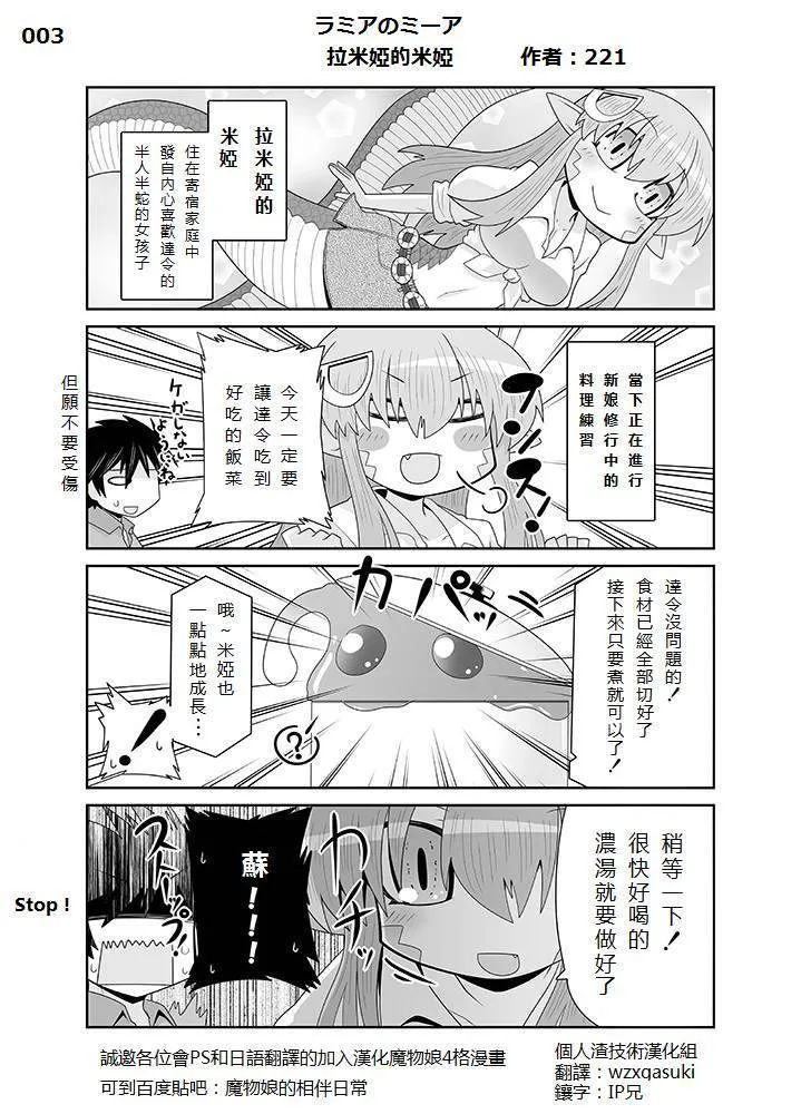 第3话 第1页