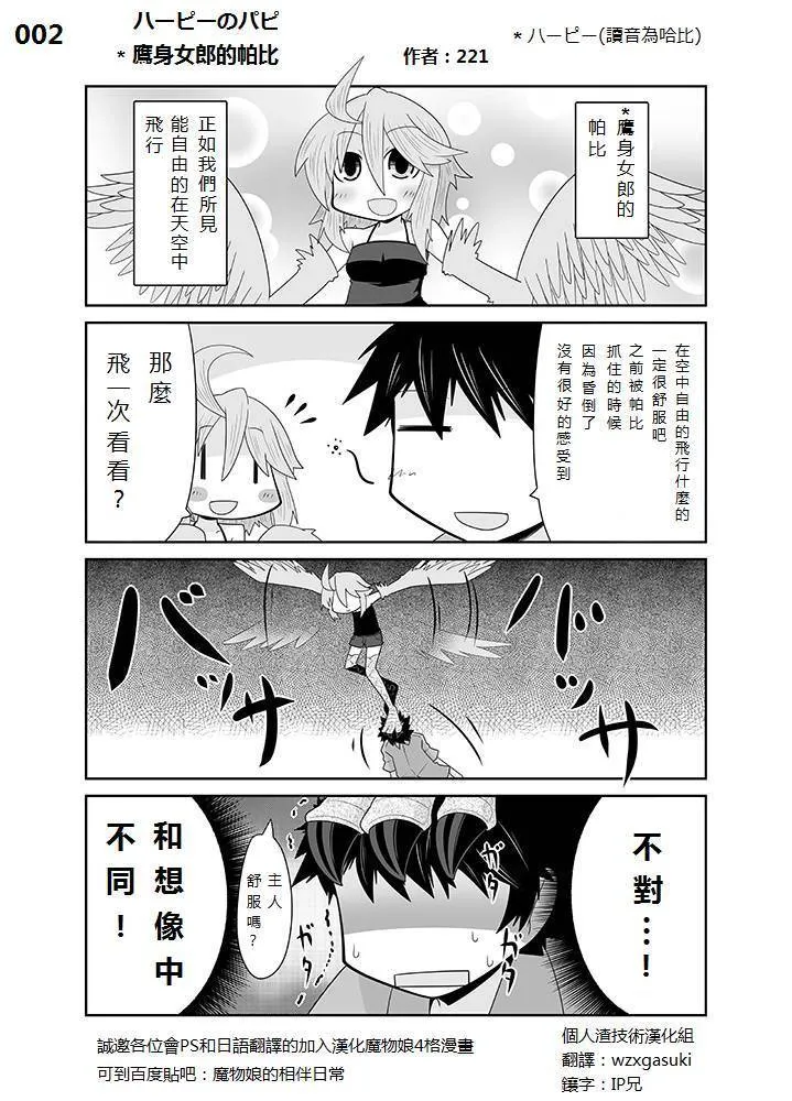 第2话 第1页