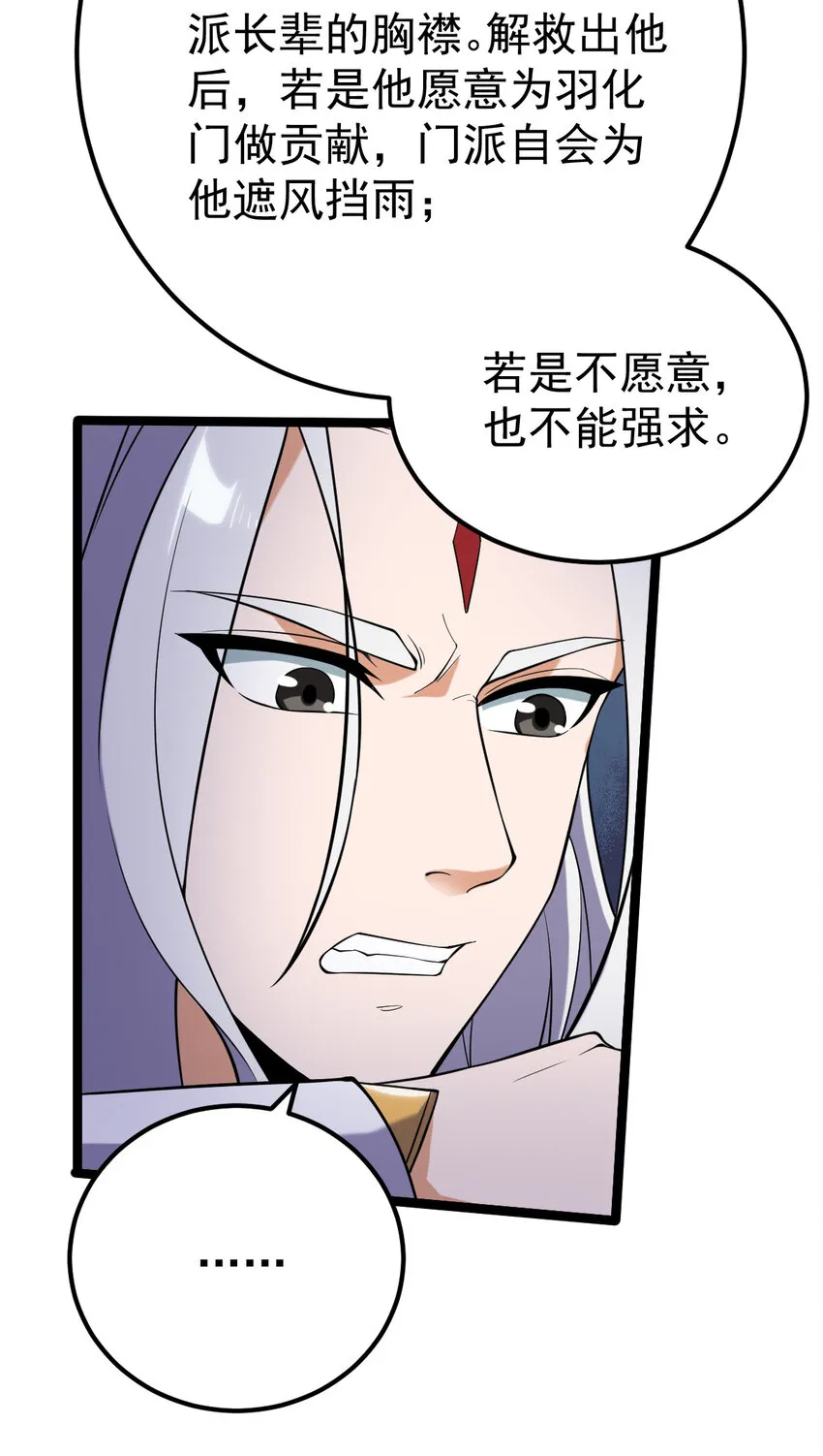 096 开开眼界 第4页