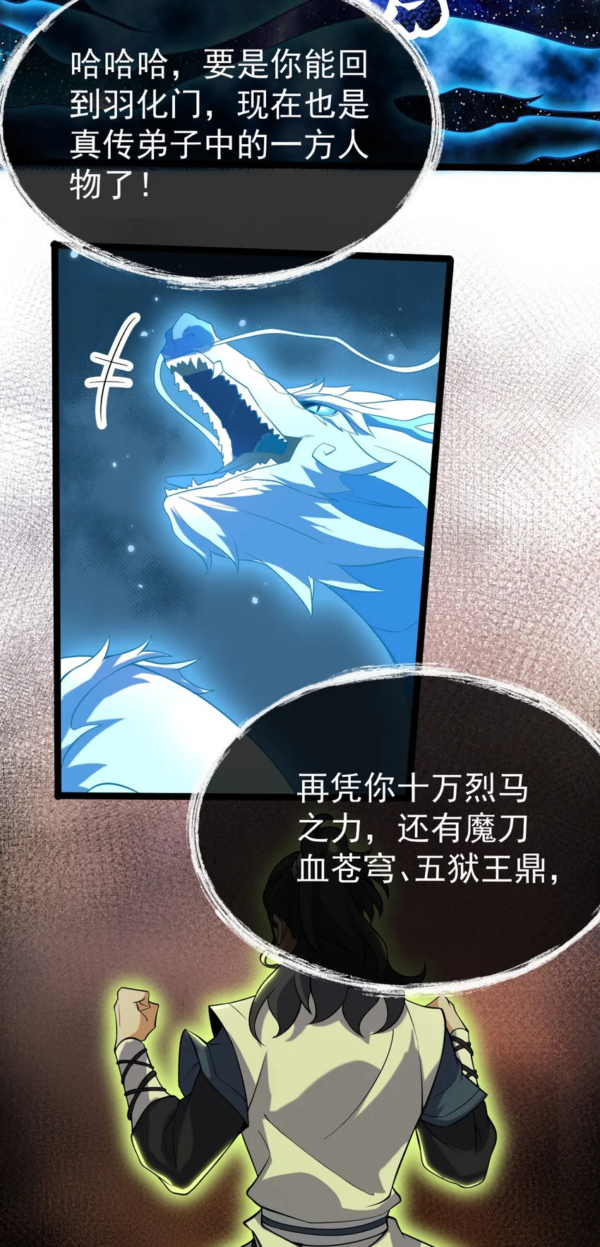 096 开开眼界 第11页
