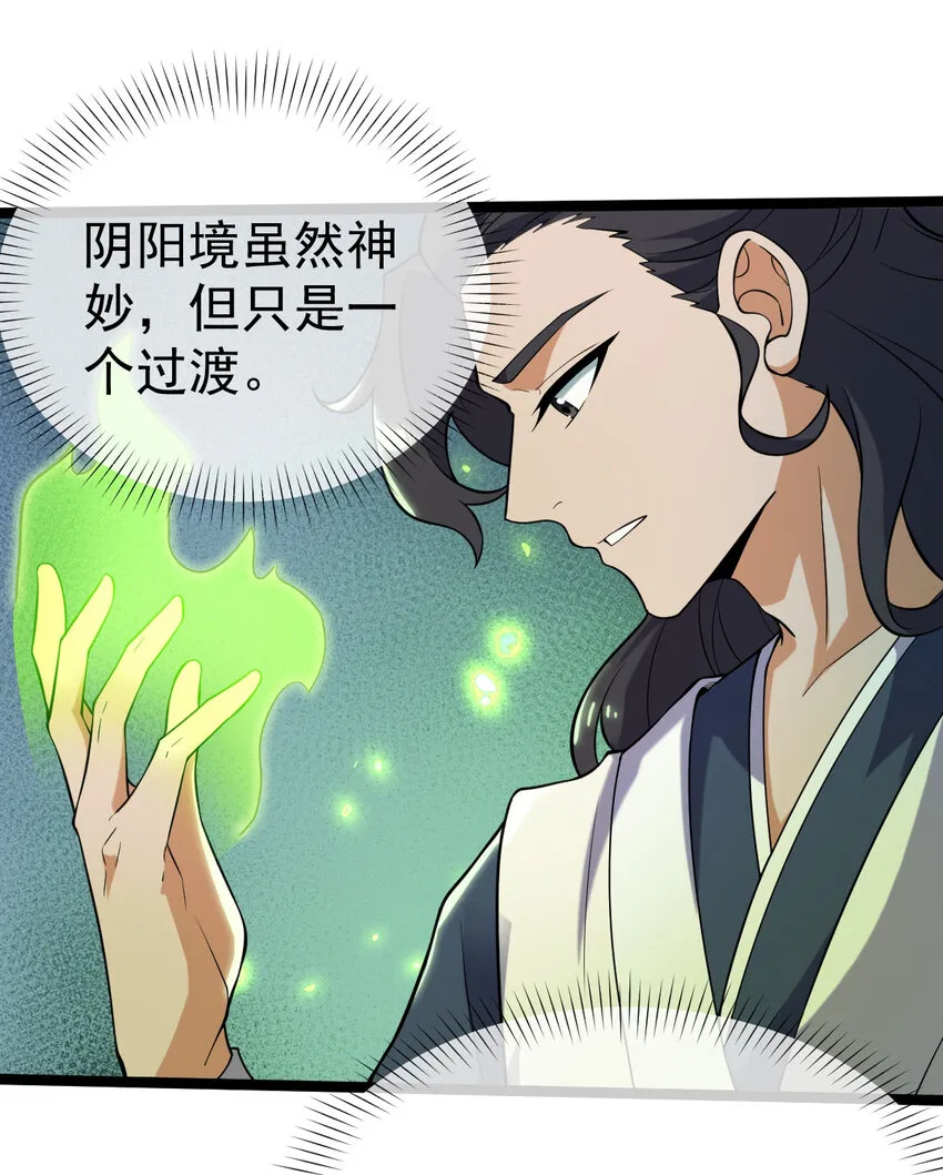 096 开开眼界 第14页