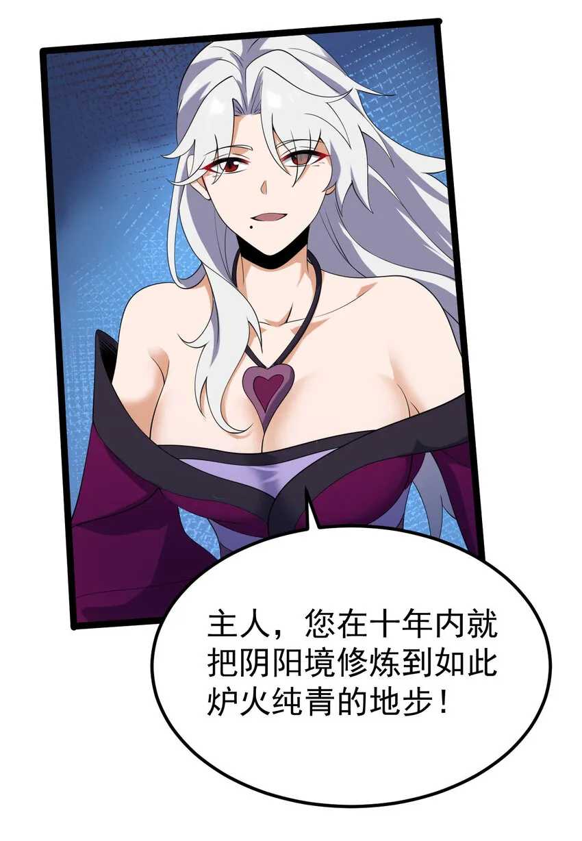 096 开开眼界 第30页
