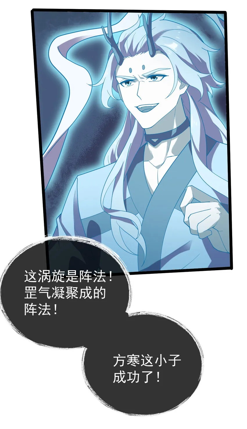 097 修为尽取 第21页