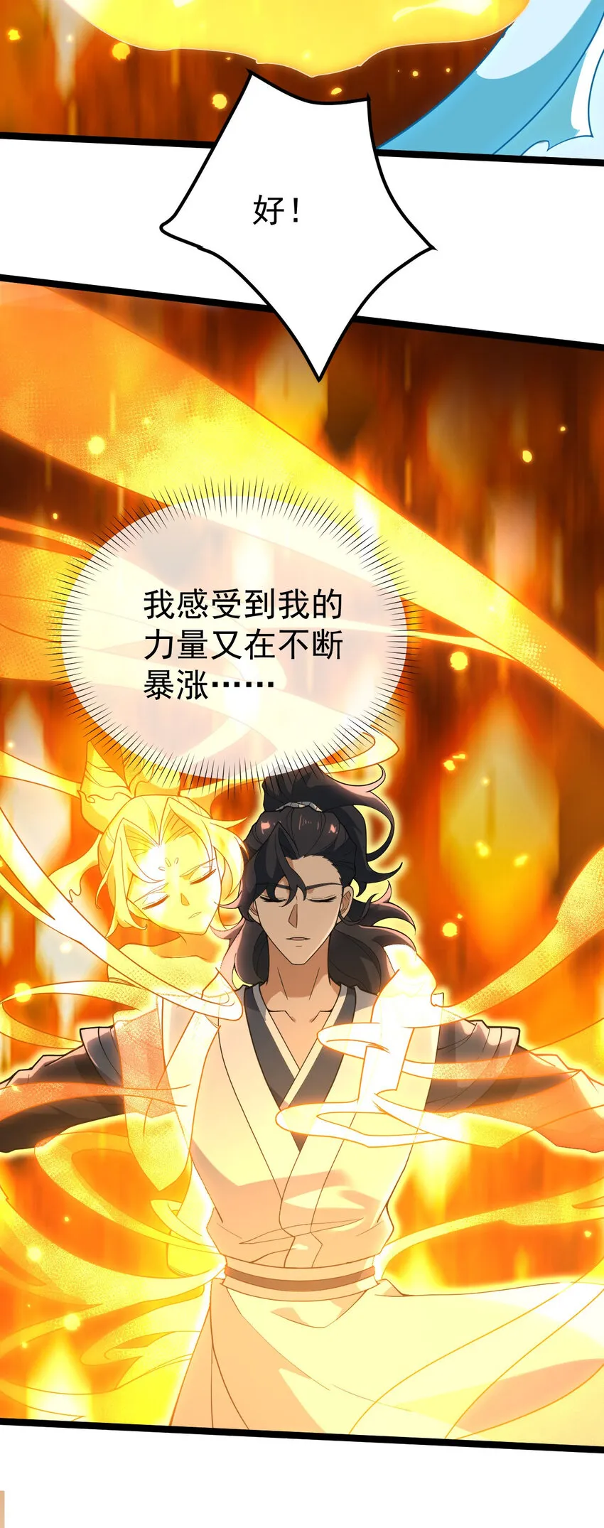 097 修为尽取 第32页