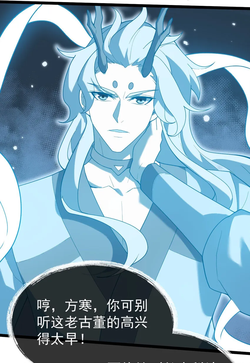097 修为尽取 第37页