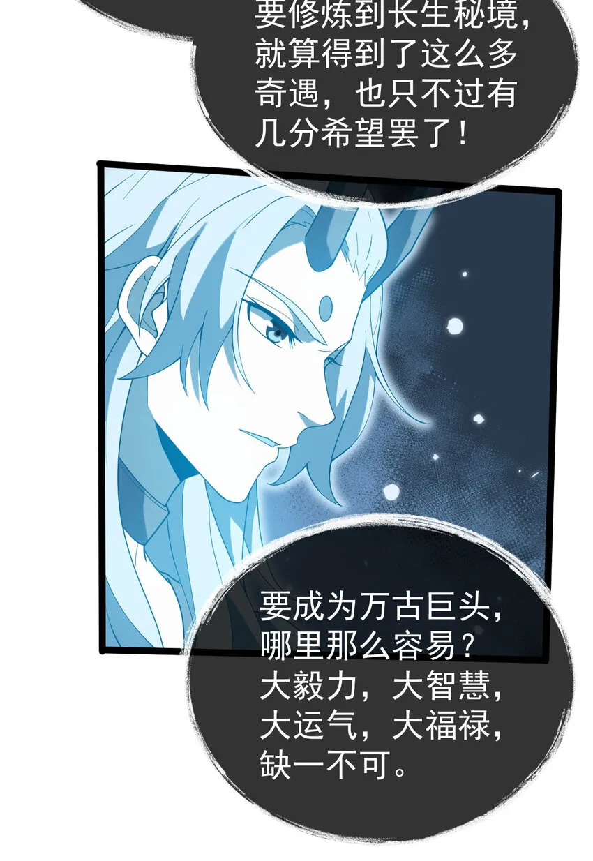 097 修为尽取 第38页
