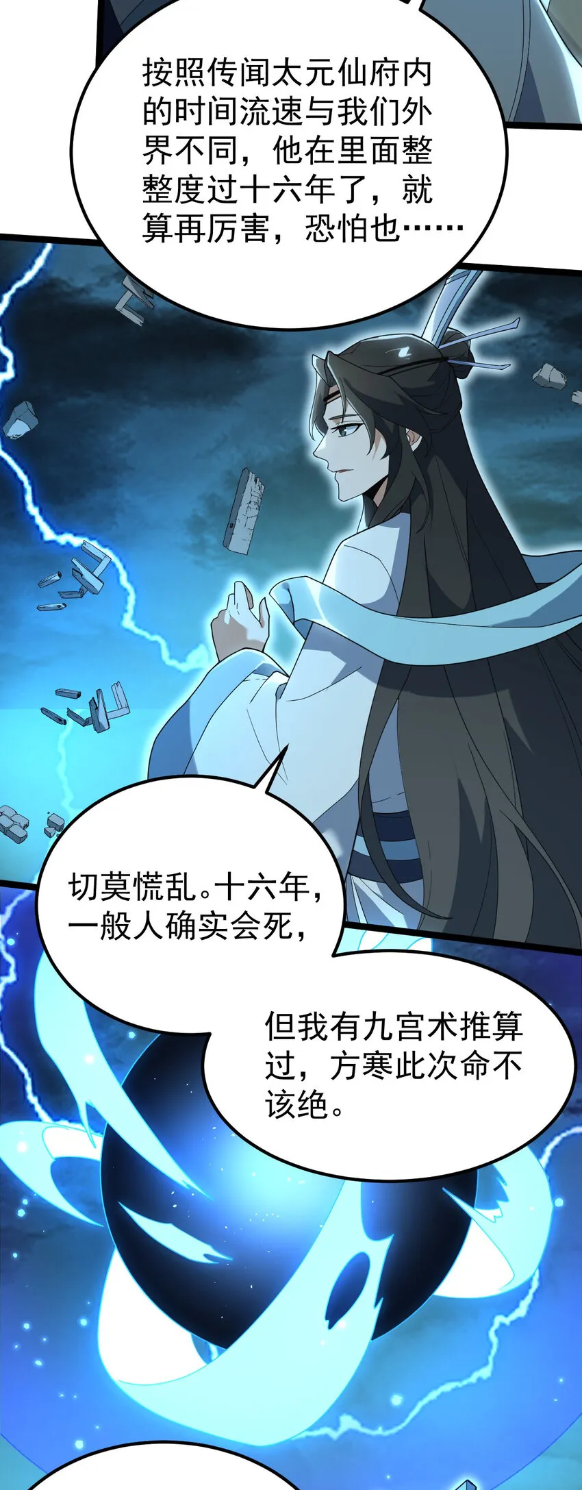 097 修为尽取 第46页