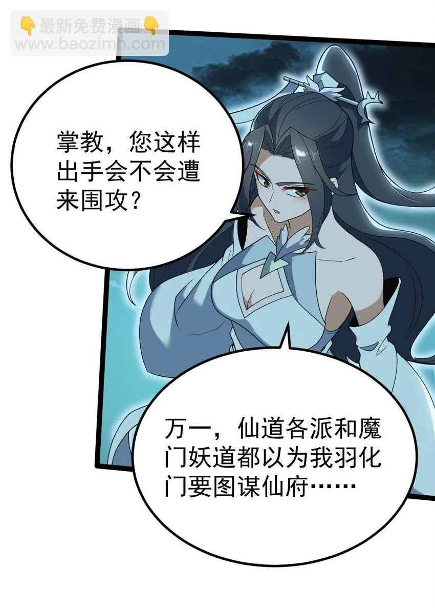 097 修为尽取 第48页