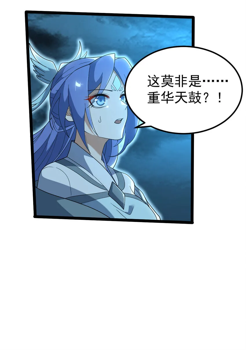 097 修为尽取 第53页