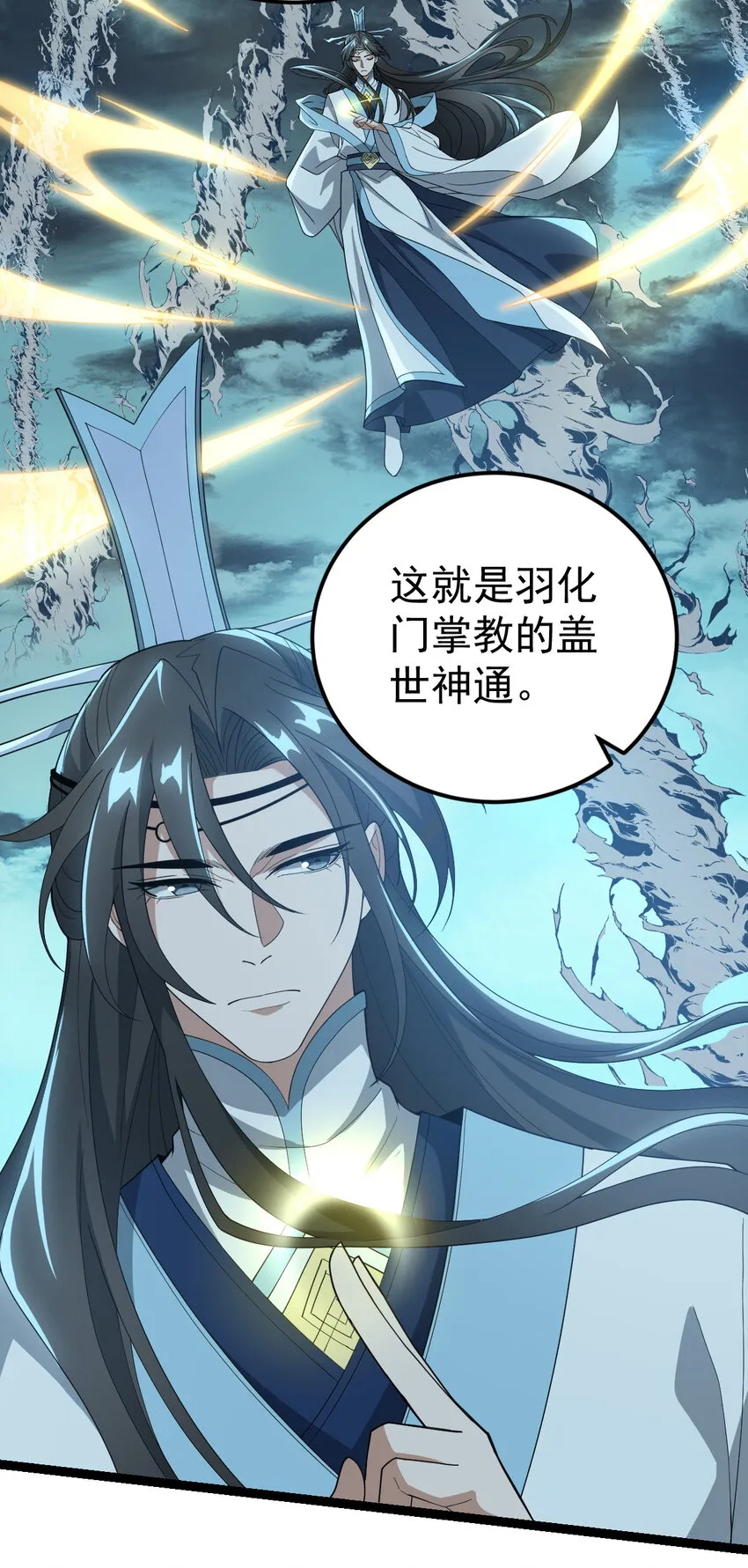 098 突出重围 第6页