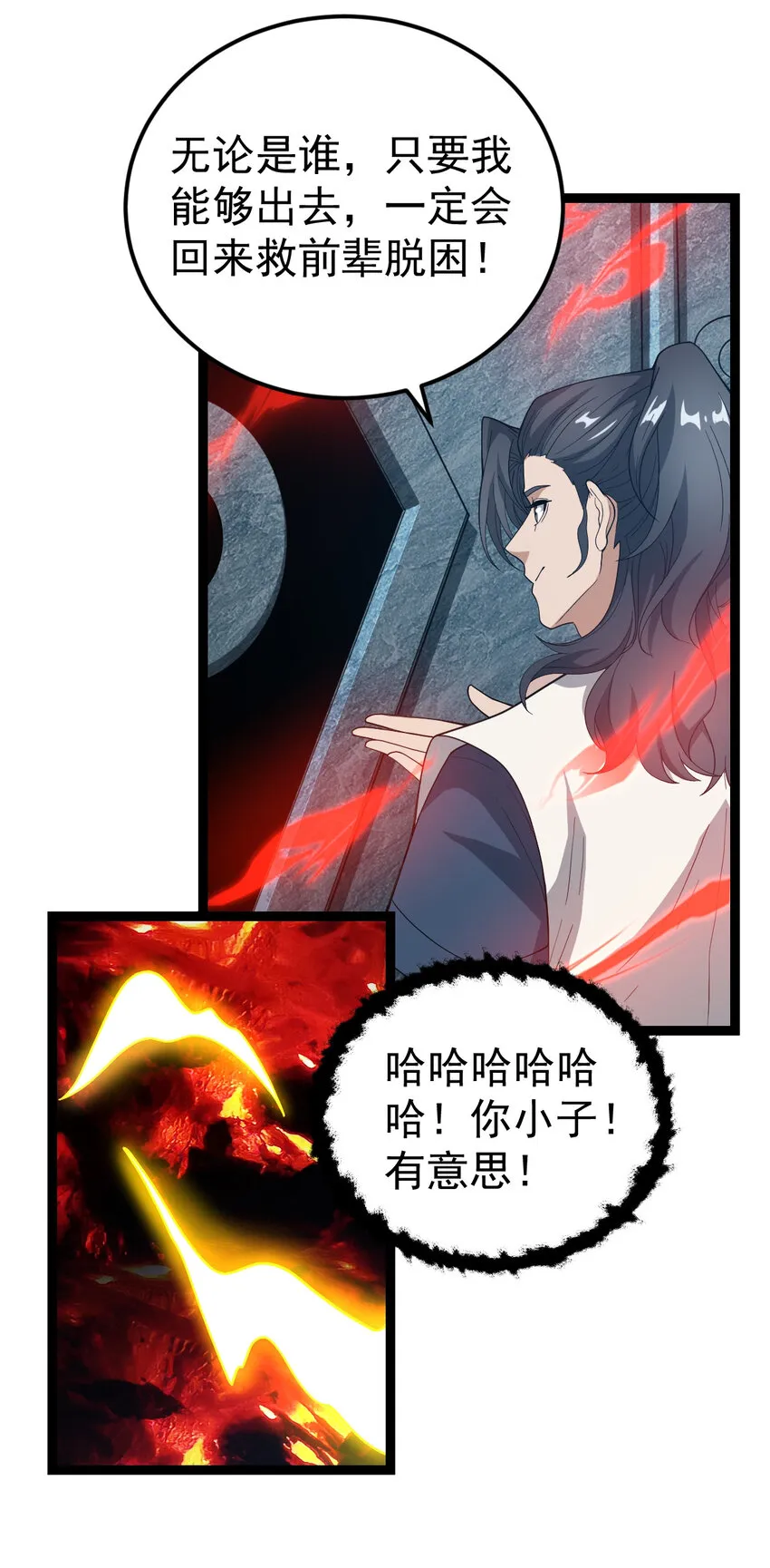 098 突出重围 第9页
