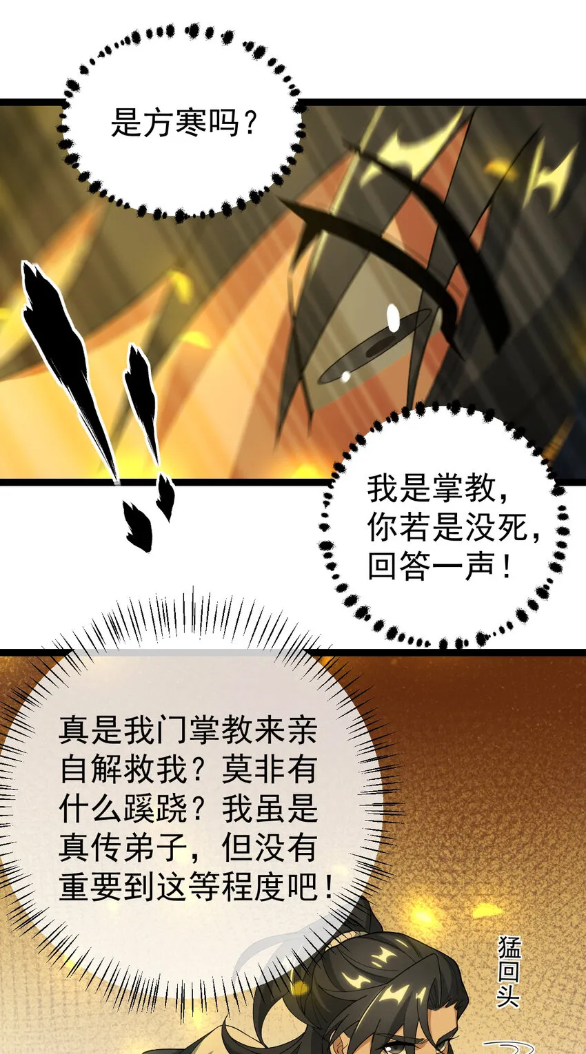 098 突出重围 第13页