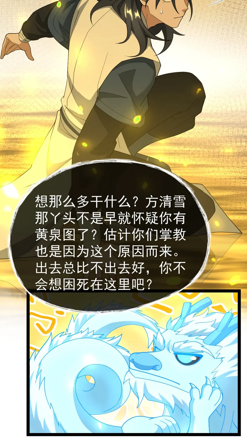 098 突出重围 第14页