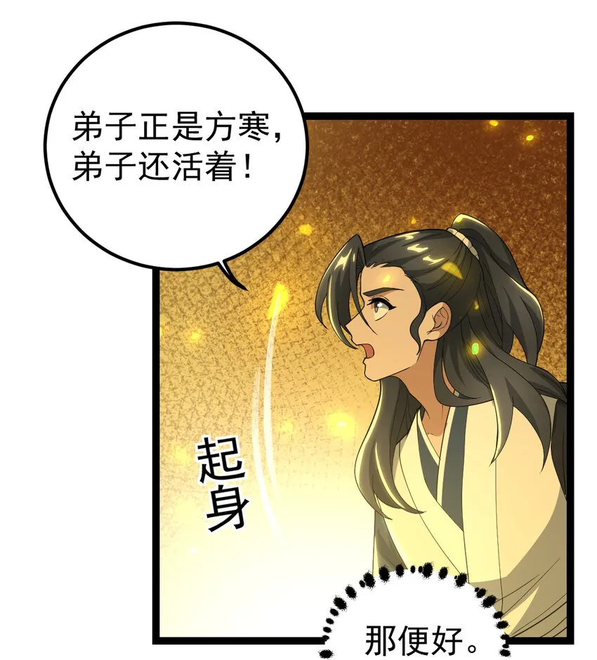 098 突出重围 第15页
