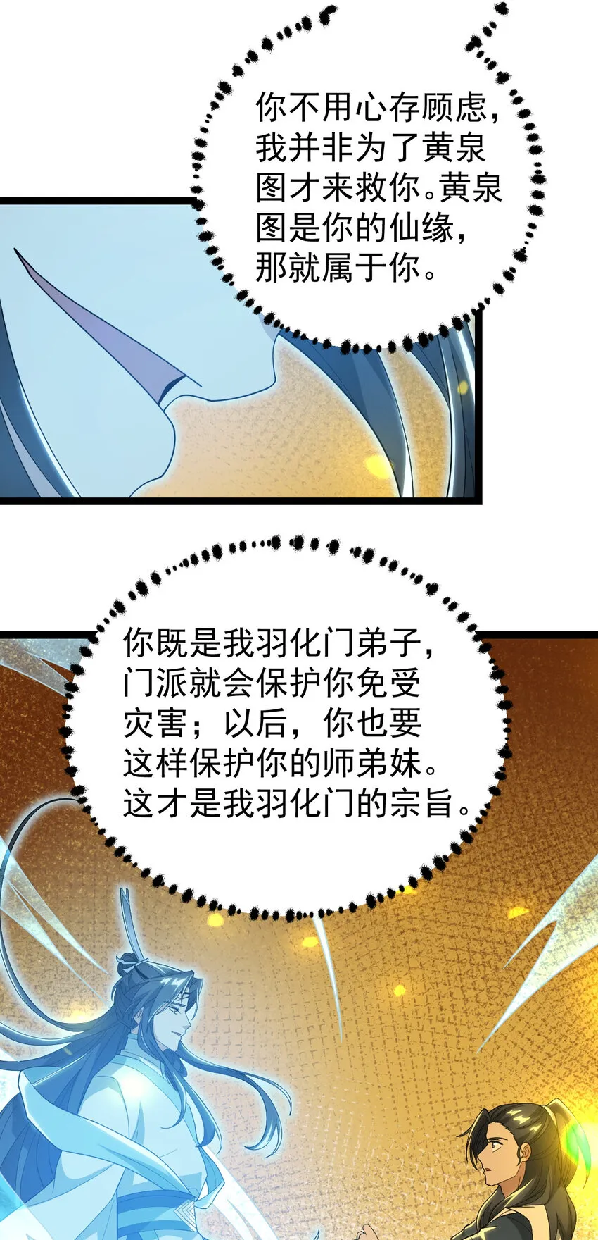 098 突出重围 第16页