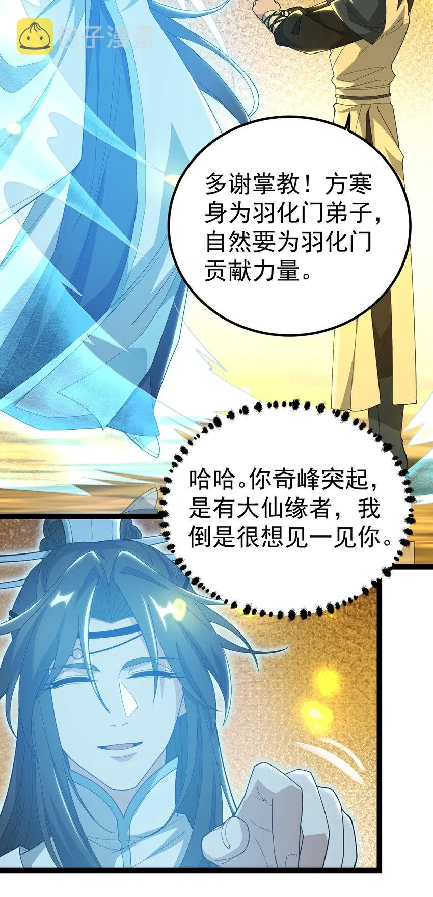 098 突出重围 第17页
