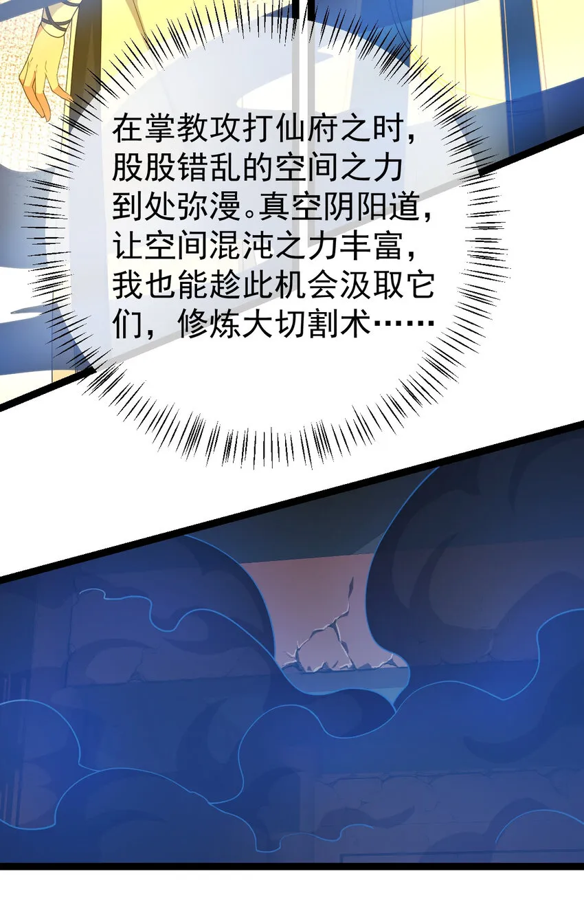 098 突出重围 第21页