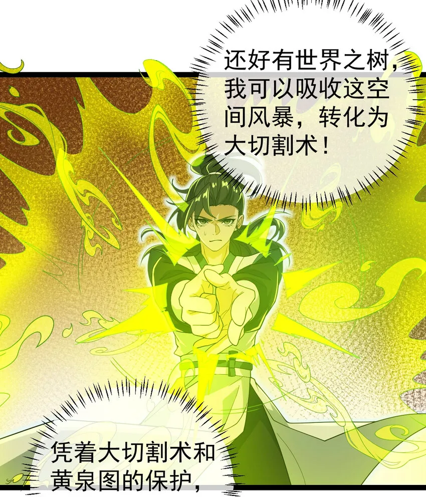 098 突出重围 第26页