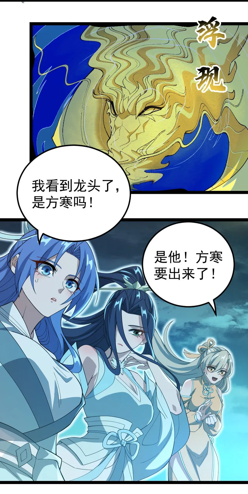 098 突出重围 第28页