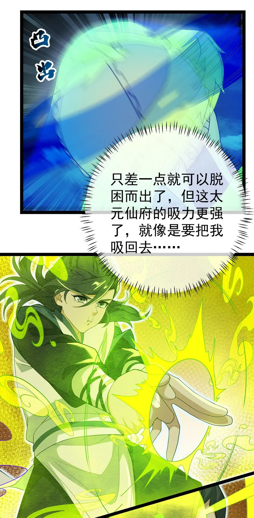 098 突出重围 第30页