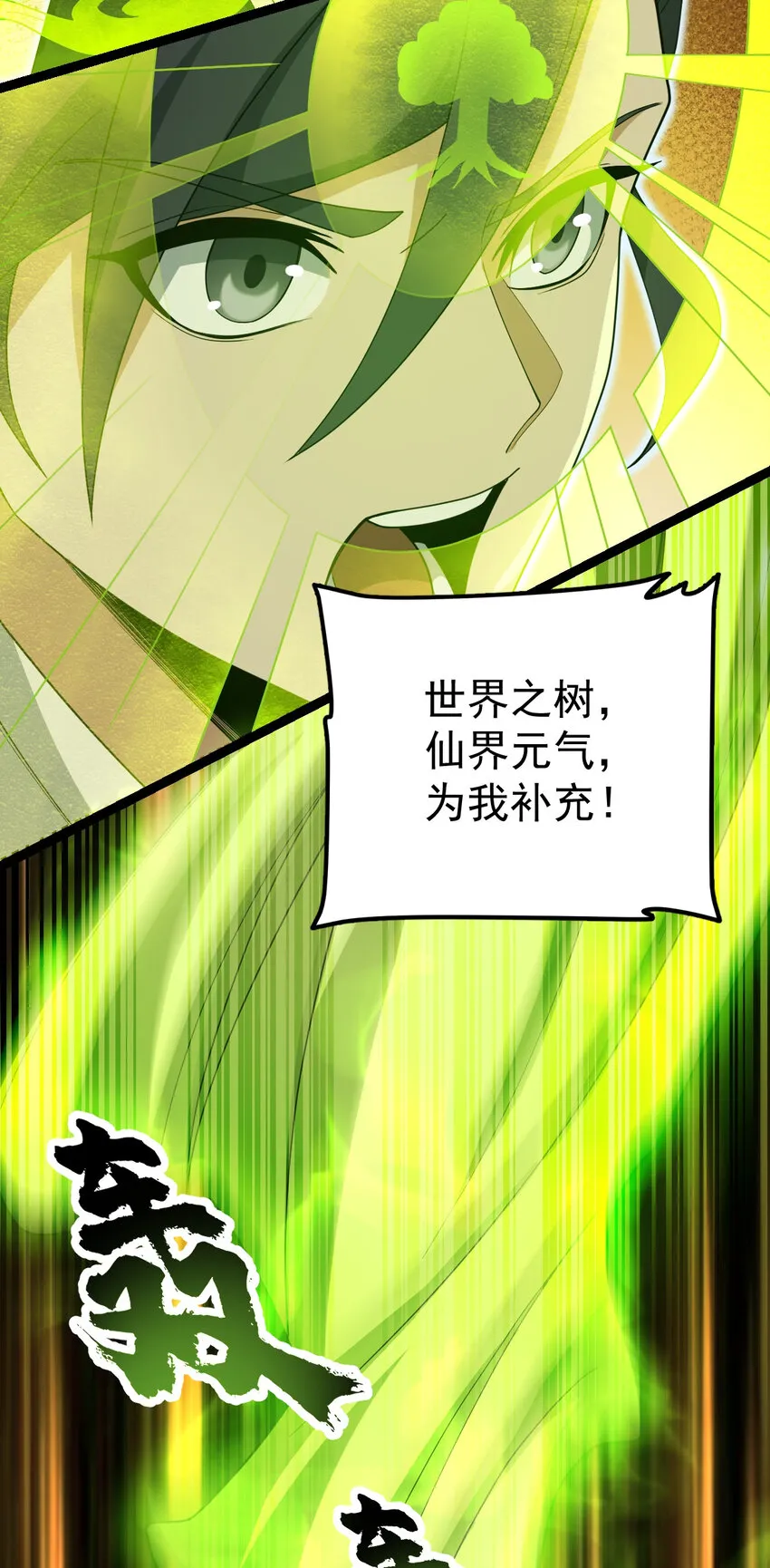 098 突出重围 第31页
