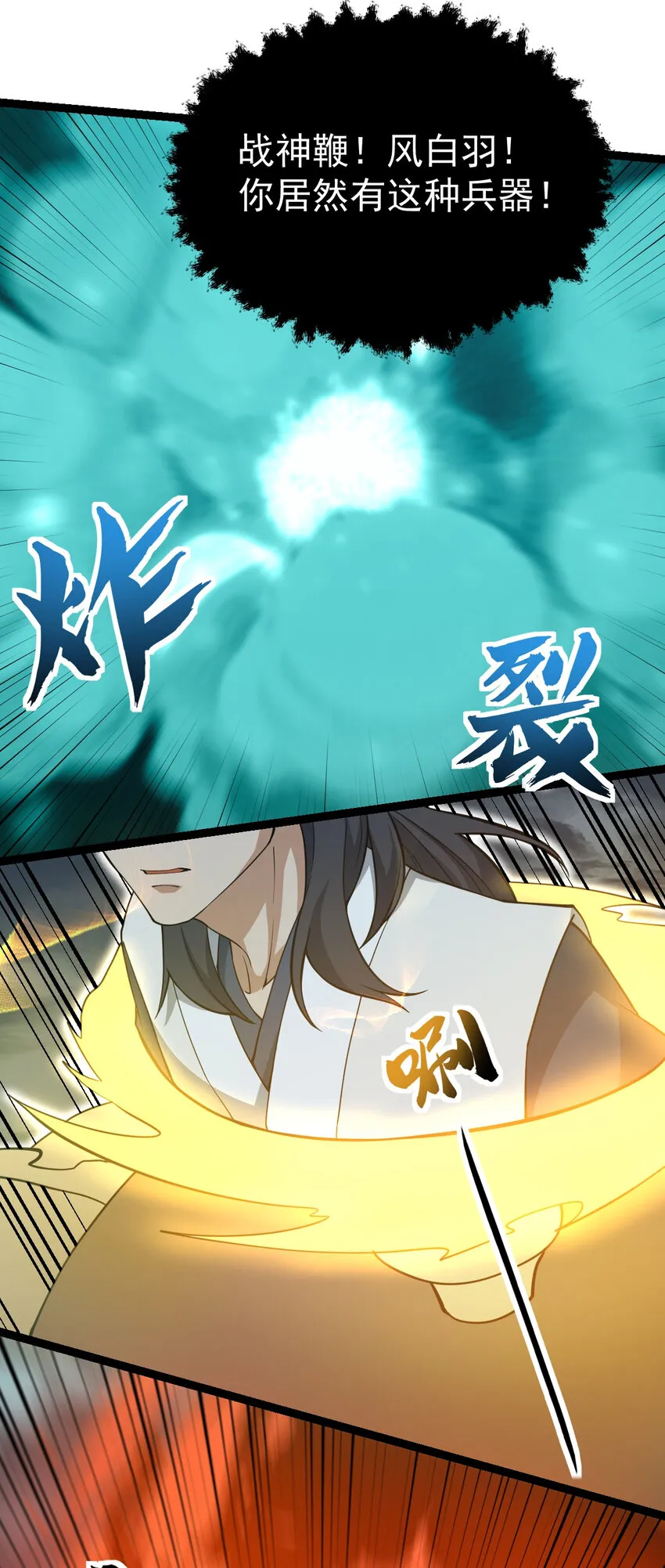 098 突出重围 第40页