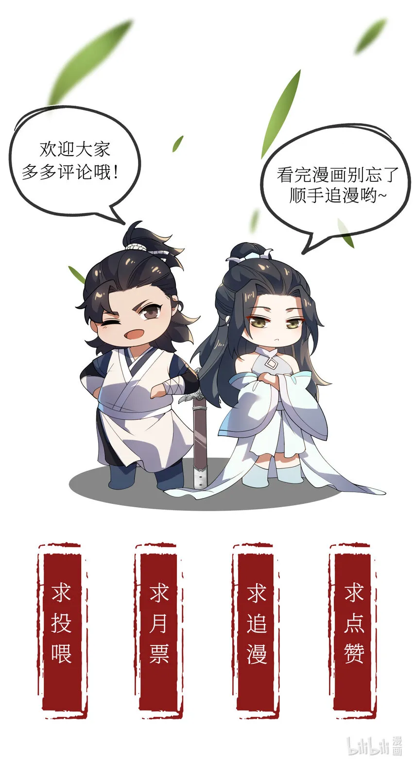 098 突出重围 第48页
