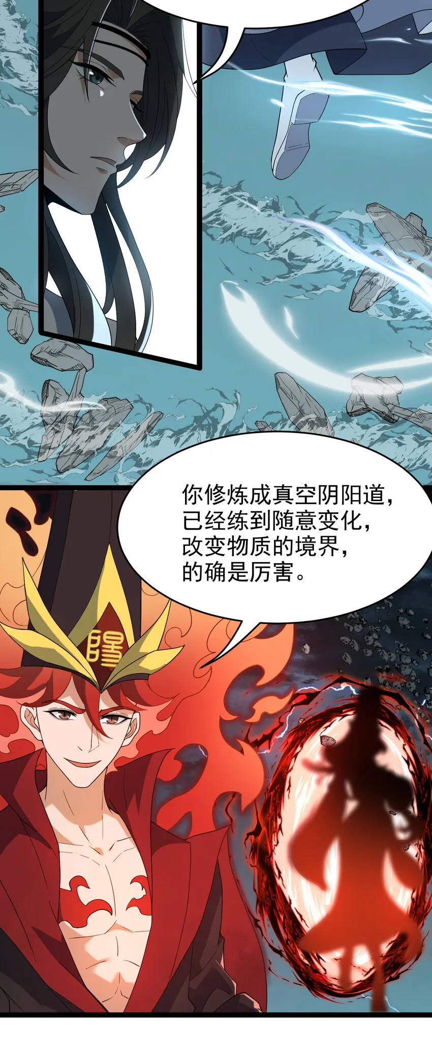 099 天蚕娘娘 第14页