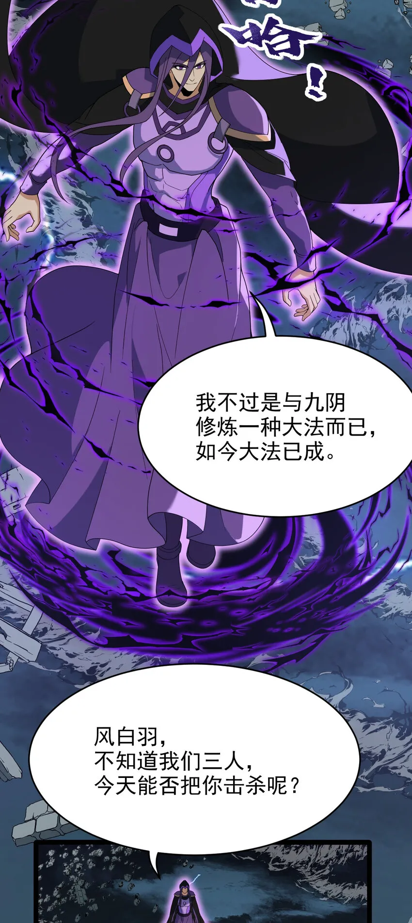 099 天蚕娘娘 第19页