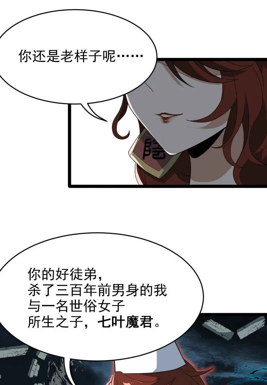 099 天蚕娘娘 第23页