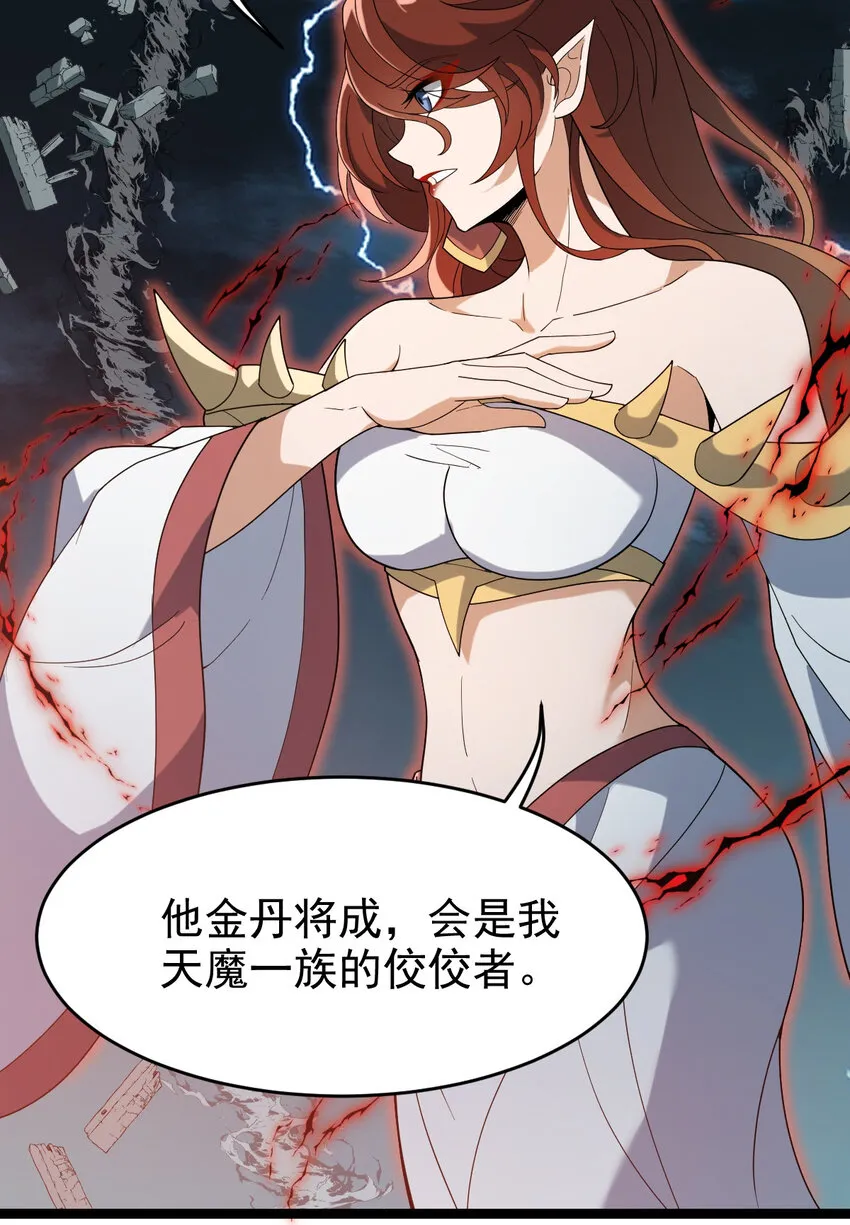 099 天蚕娘娘 第24页