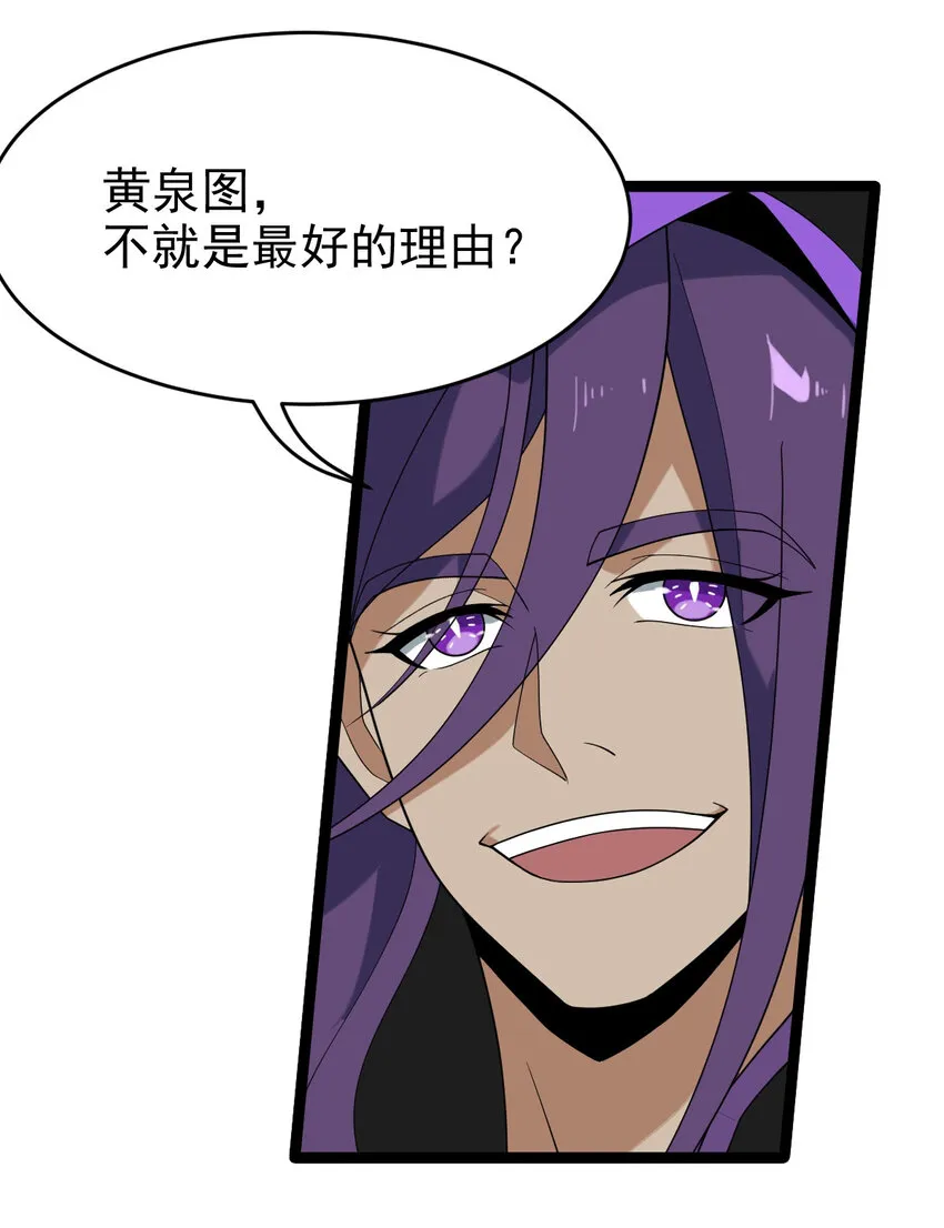 099 天蚕娘娘 第27页