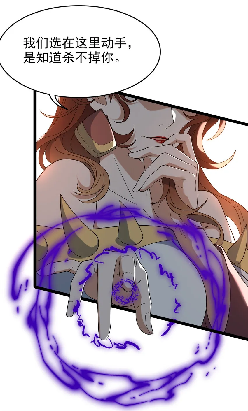 099 天蚕娘娘 第33页