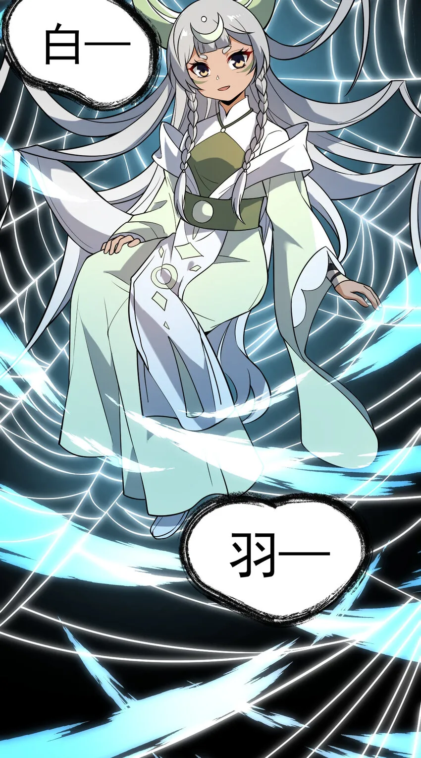 099 天蚕娘娘 第55页