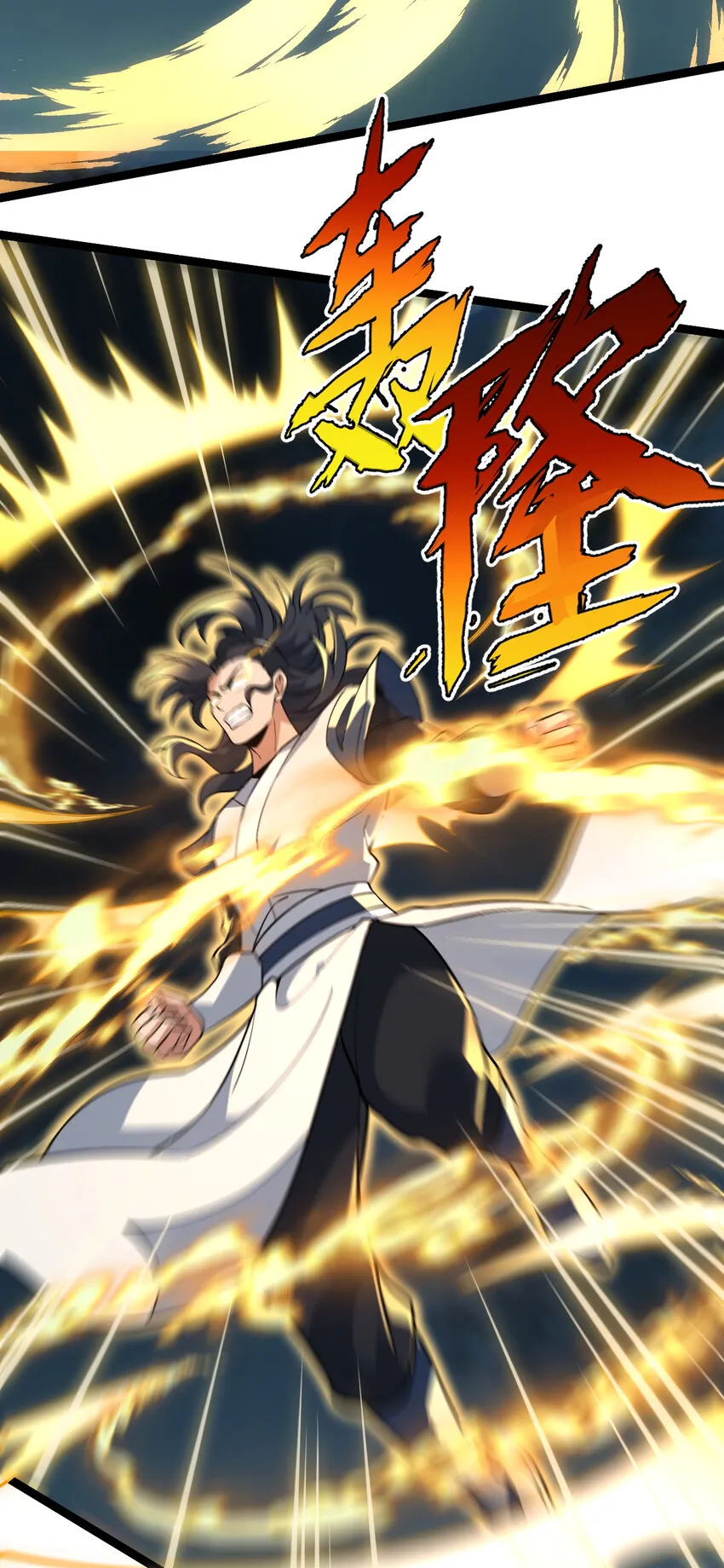 099 天蚕娘娘 第63页