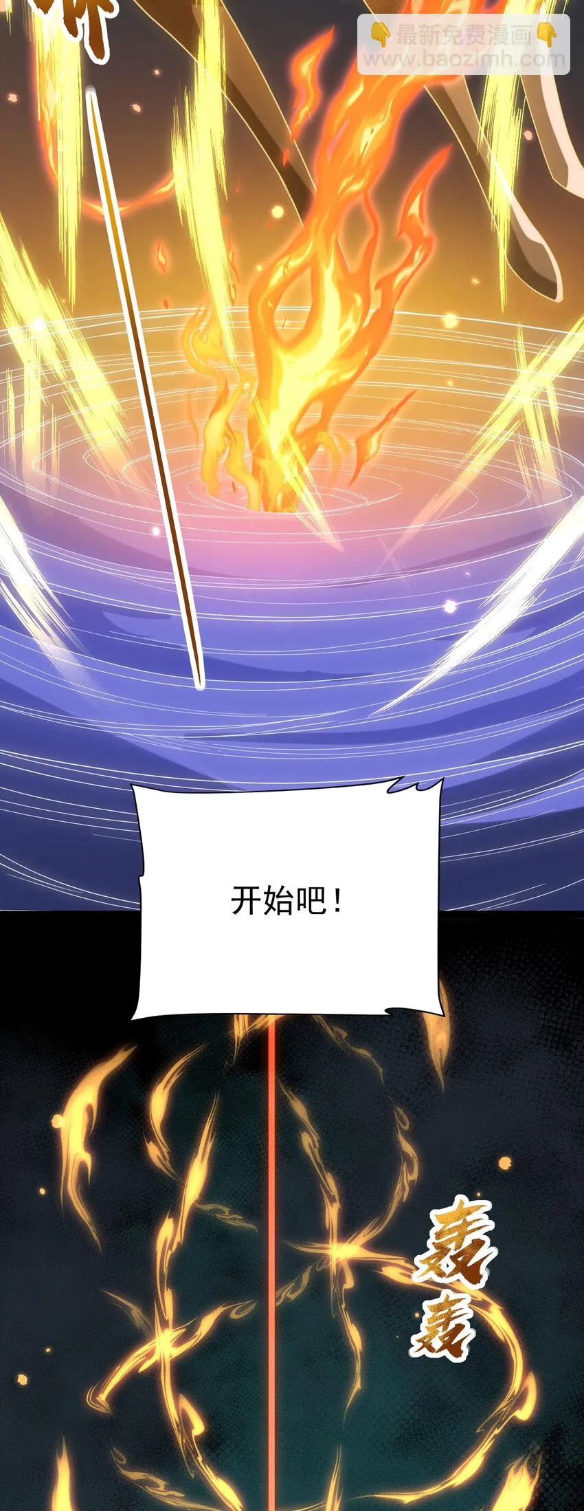 104 震惊上下 第17页