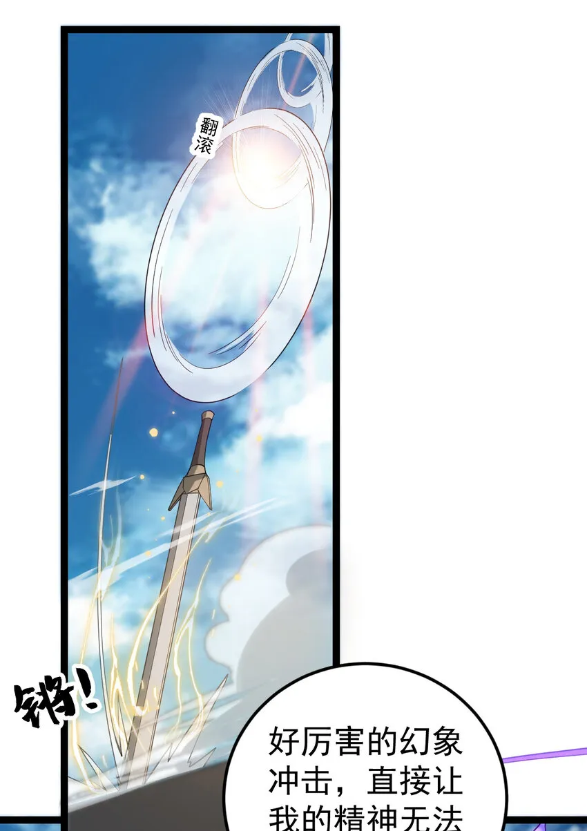 104 震惊上下 第22页
