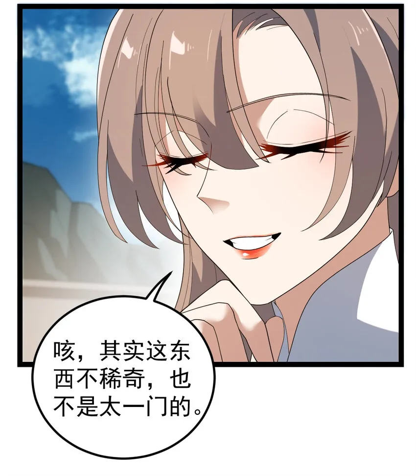 104 震惊上下 第26页