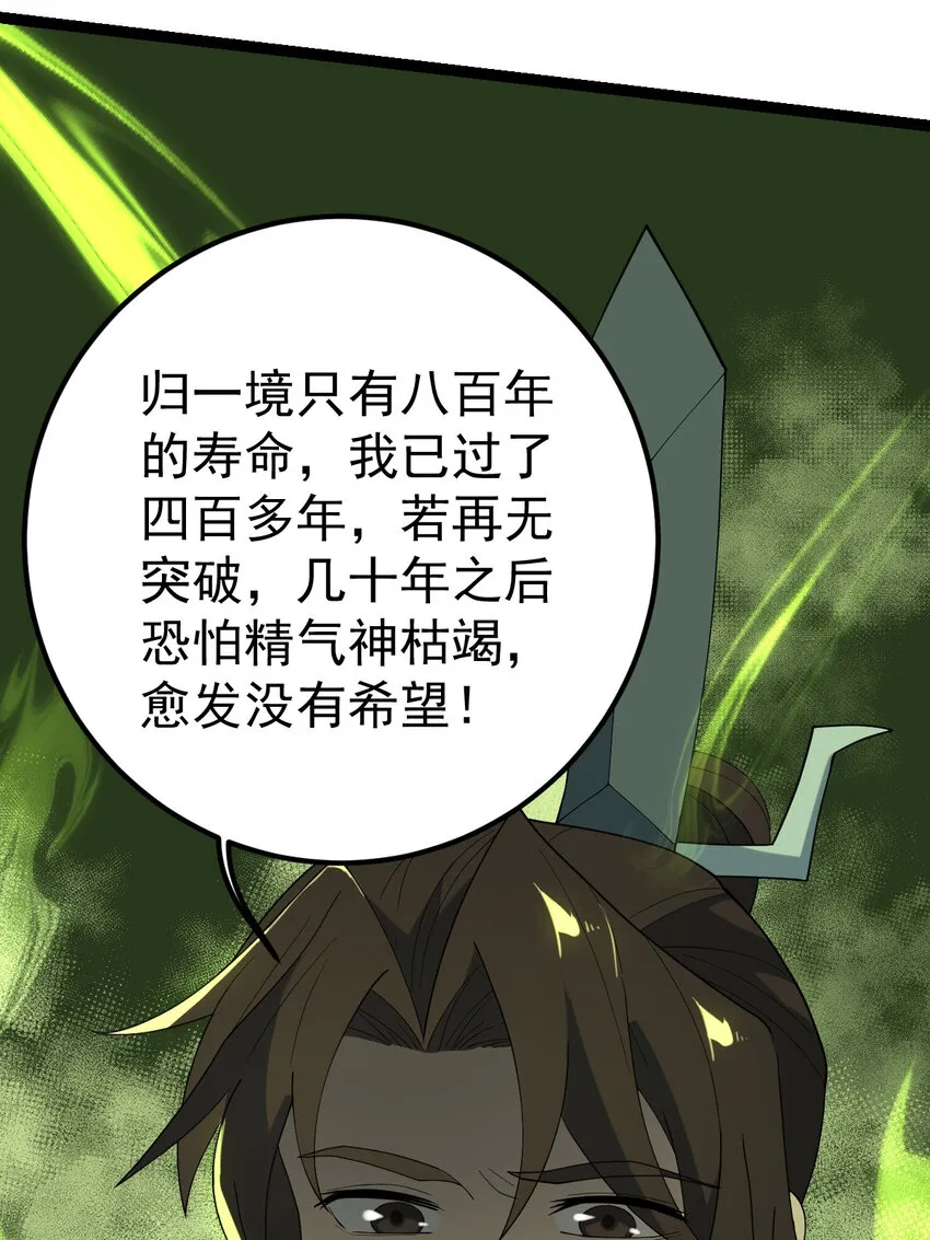 104 震惊上下 第35页