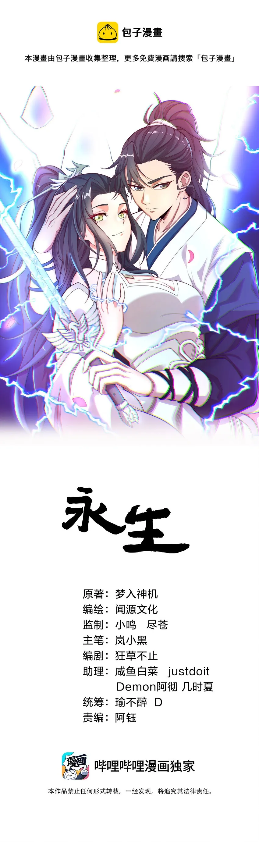 105 上门找骂？ 第1页