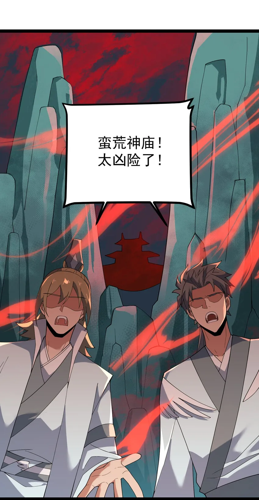 105 上门找骂？ 第2页