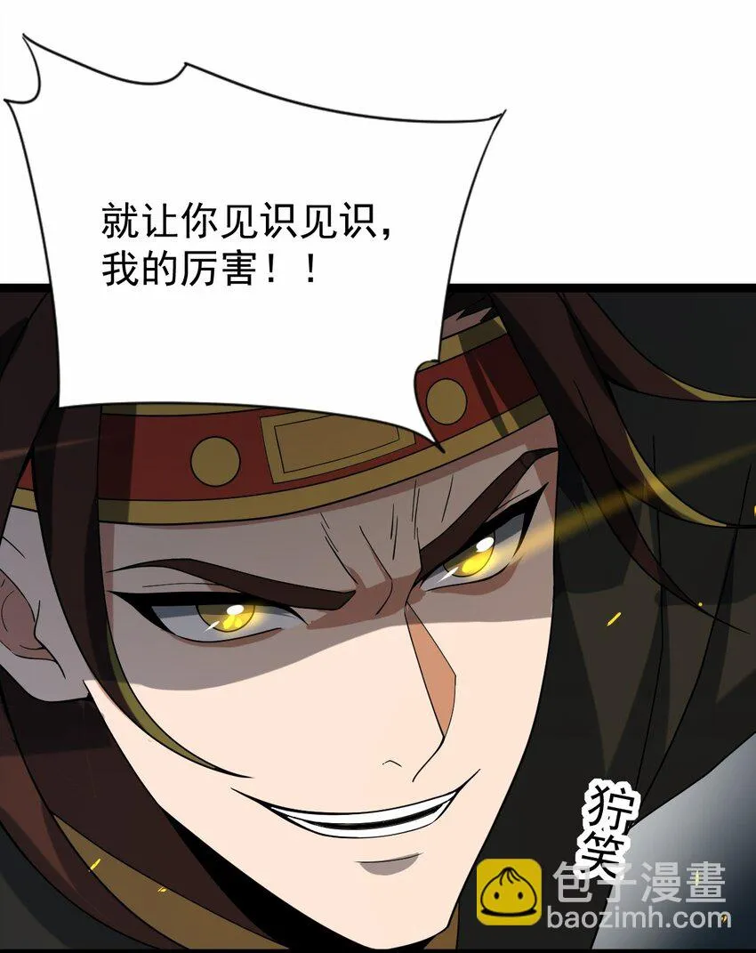 109 方寒，胜！ 第4页