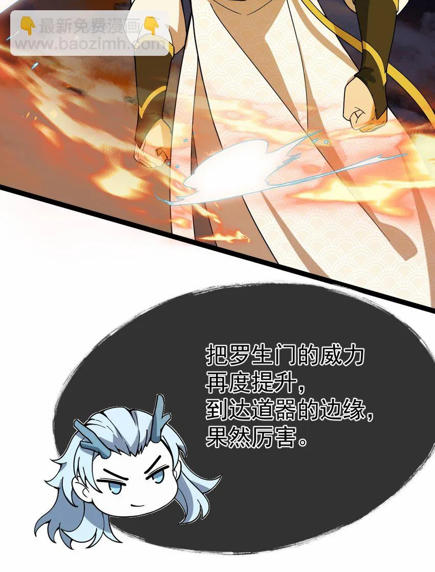 109 方寒，胜！ 第8页
