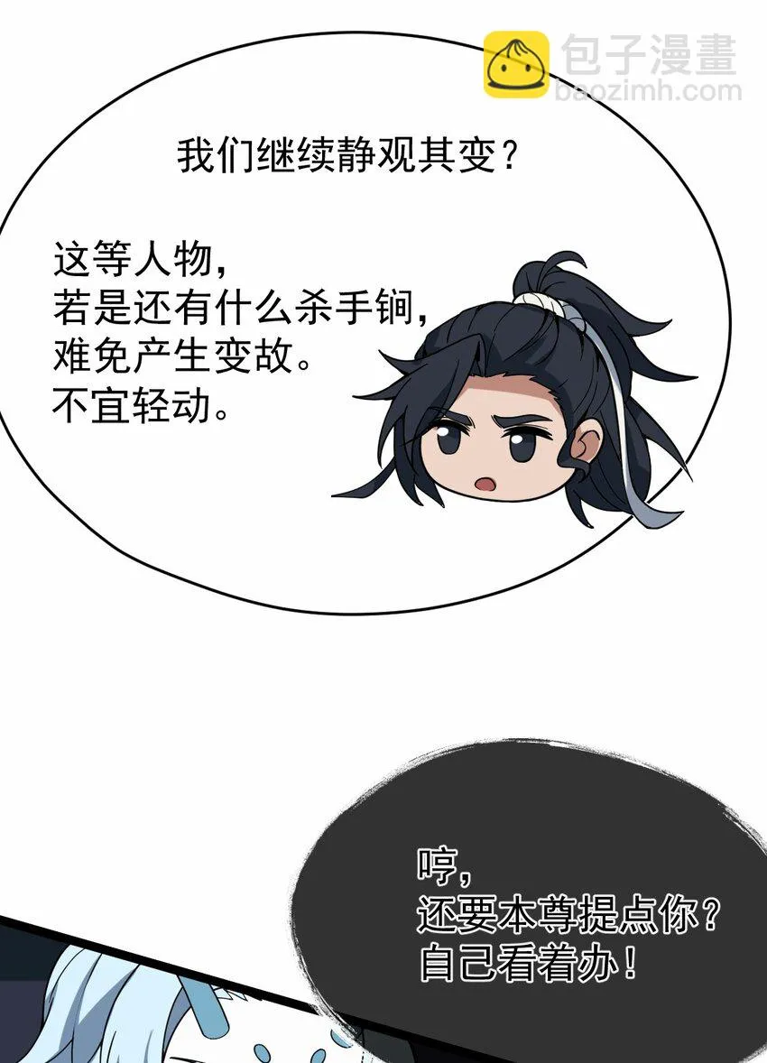 109 方寒，胜！ 第9页